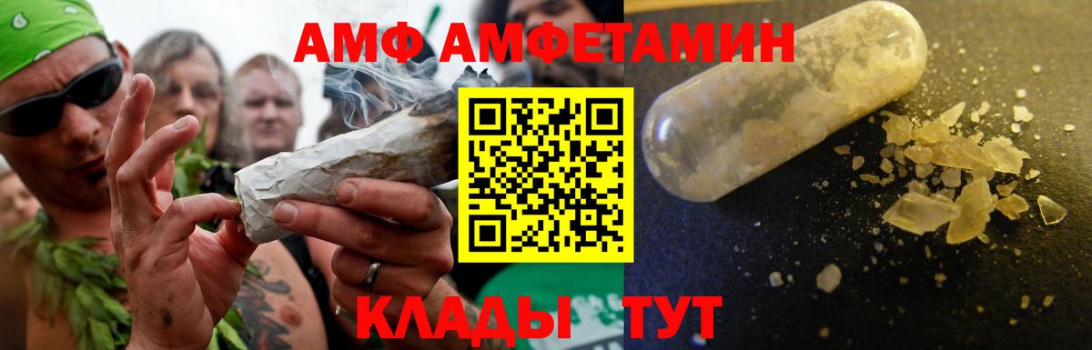 Амфетамин 97%  Вход с VPN  АМФ  Верхняя Пышма  АМФЕТАМИН 
