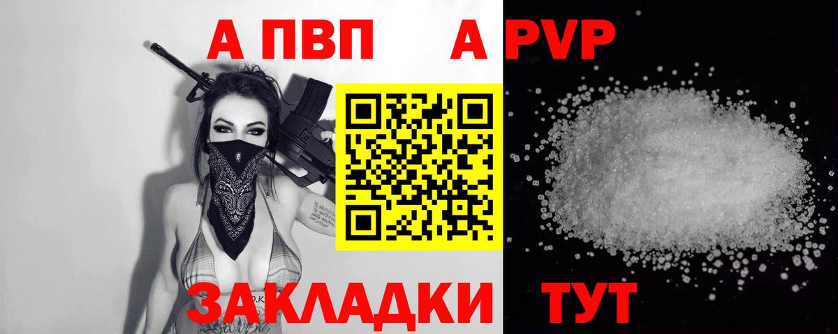 APVP  Вход с VPN  Alfa_PVP кристаллы  A PVP мука  Верхняя Пышма  A-PVP СК КРИС 