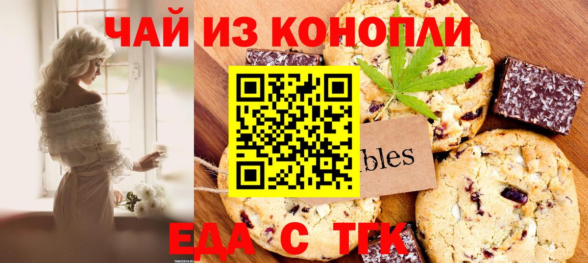 Cannafood марихуана Верхняя Пышма