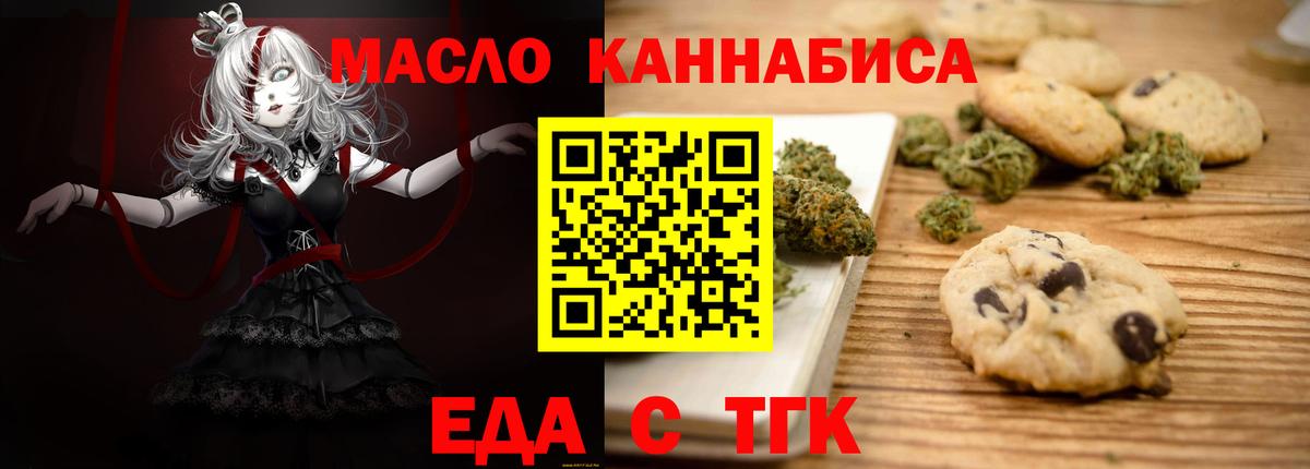Верхняя Пышма  Печенье с ТГК марихуана  Вход с VPN 