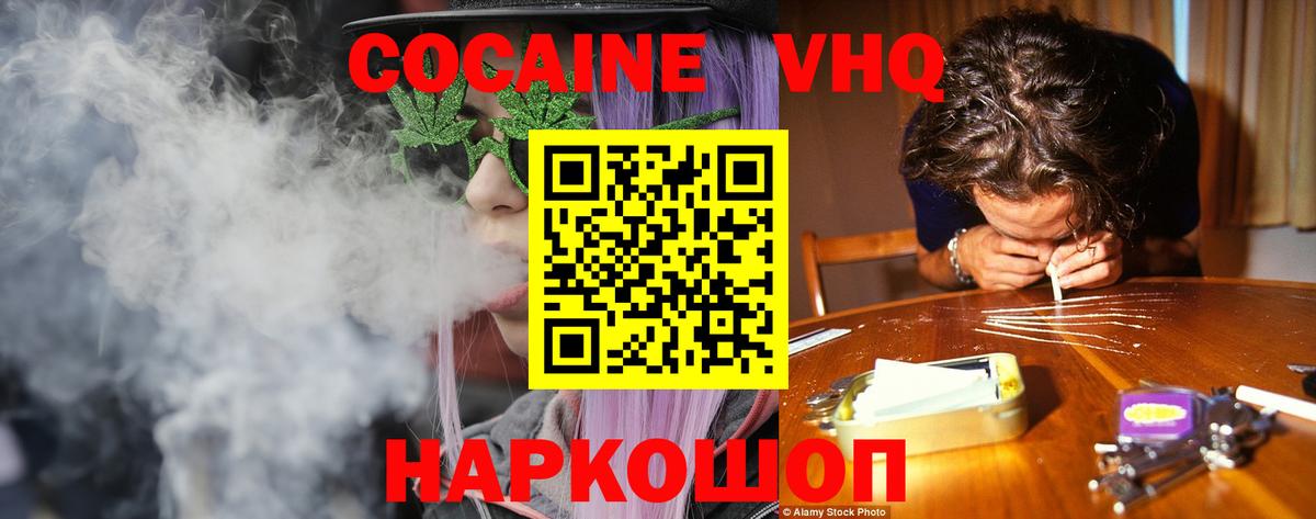 COCAIN Эквадор Верхняя Пышма