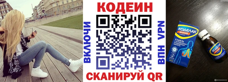 Кодеиновый сироп Lean напиток Lean (лин)  Верхняя Пышма 