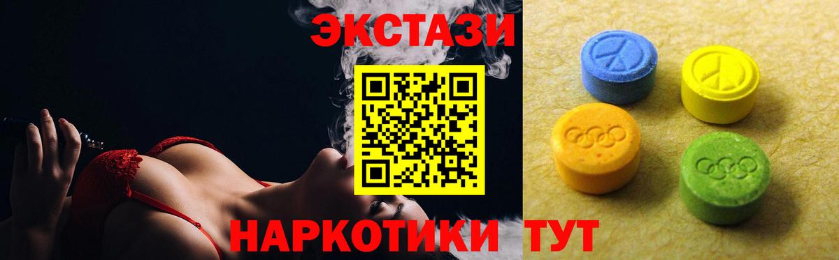 Ecstasy TESLA  Вход с VPN  Ecstasy mix  Верхняя Пышма 