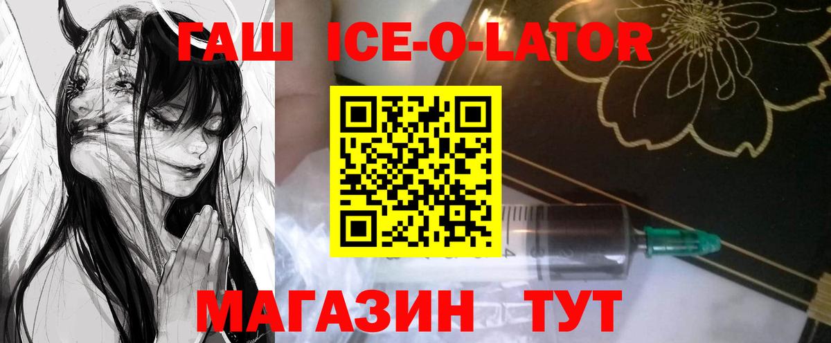 Верхняя Пышма  ГАШ Ice-O-Lator  ГАШИШ hashish  Вход с VPN 