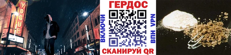 ГЕРОИН хмурый  Верхняя Пышма 