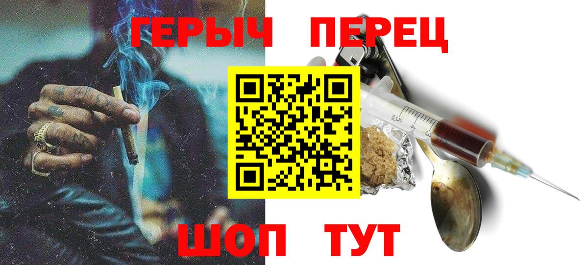 ГЕРОИН  Вход с VPN  Верхняя Пышма  ГЕРОИН VHQ 
