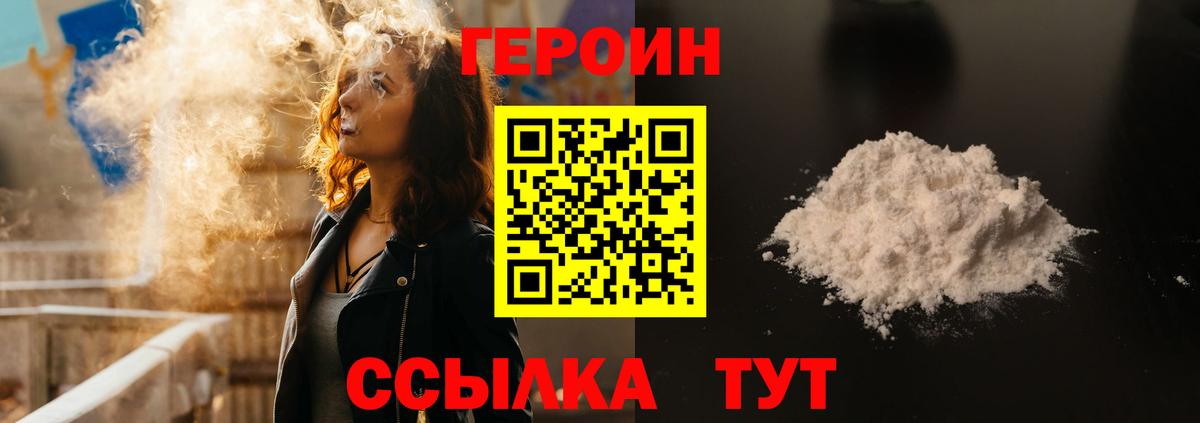 Героин белый Верхняя Пышма