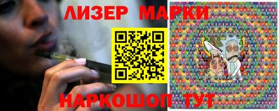 молекула духа Шелехов
