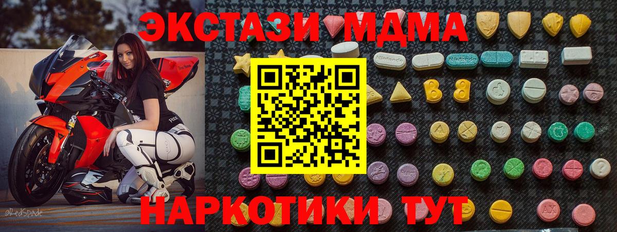 MDMA  МДМА VHQ  Вход с VPN  MDMA crystal  Верхняя Пышма 