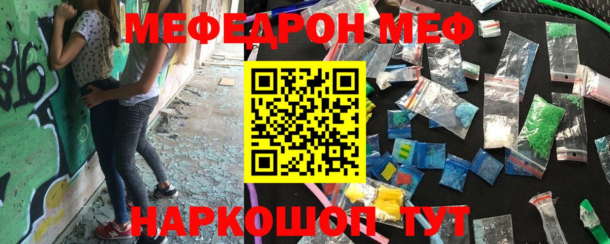 МЯУ-МЯУ  Вход с VPN  Верхняя Пышма  МЕФ кристаллы 