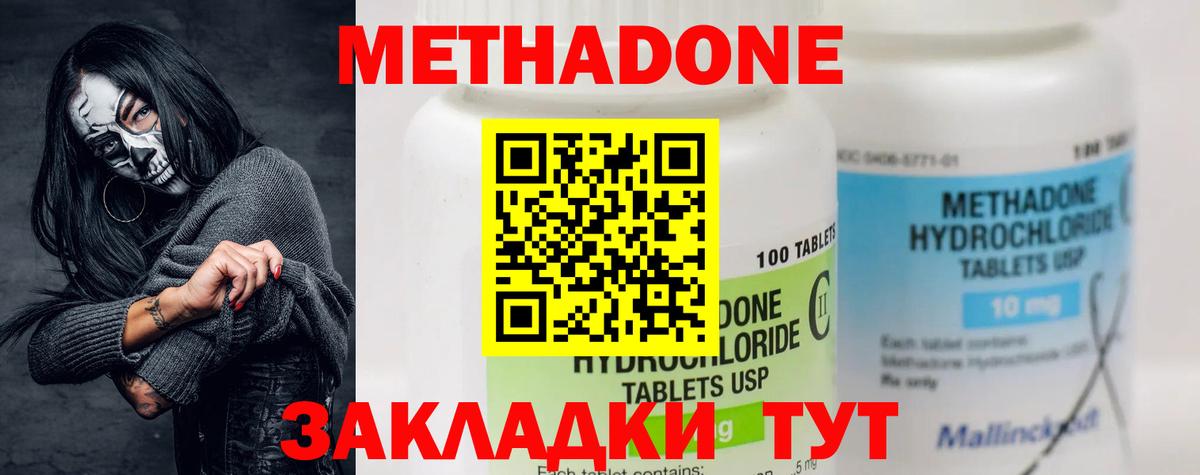 darknet Telegram  МЕТАДОН мёд  Вход с VPN  hydra как зайти  Метадон methadone  Верхняя Пышма 