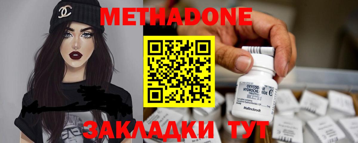 Метадон VHQ Верхняя Пышма