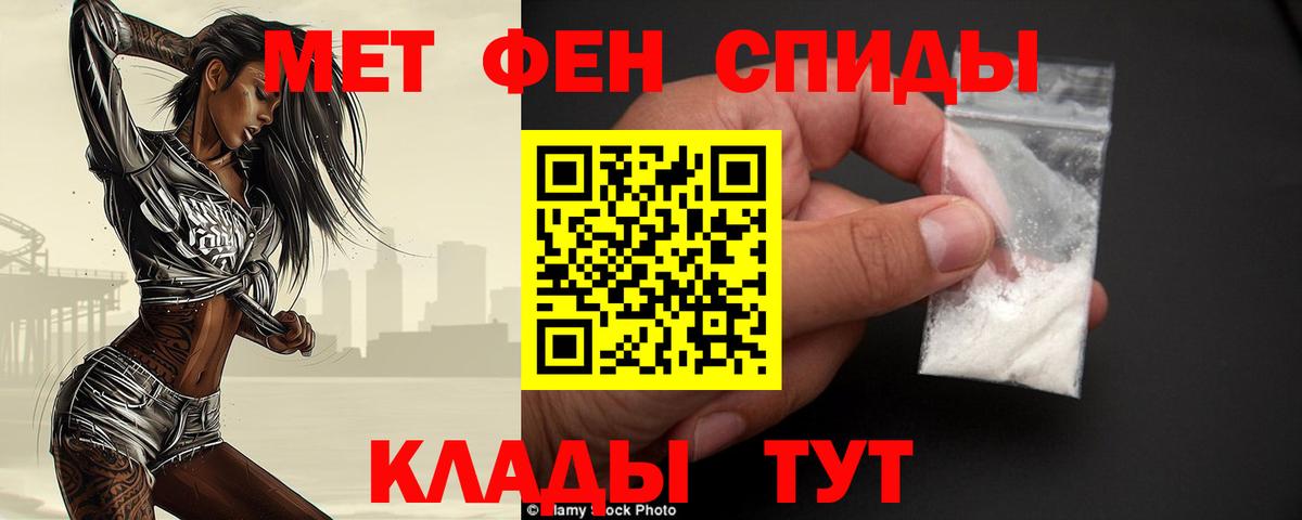 МЕТАМФЕТАМИН мет  Вход с VPN  Верхняя Пышма 